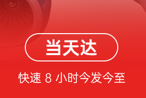 三亚凤凰航空托运航空货运公司【机场